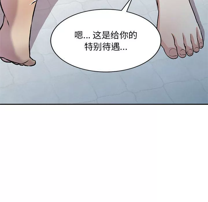 私房家教課第26話