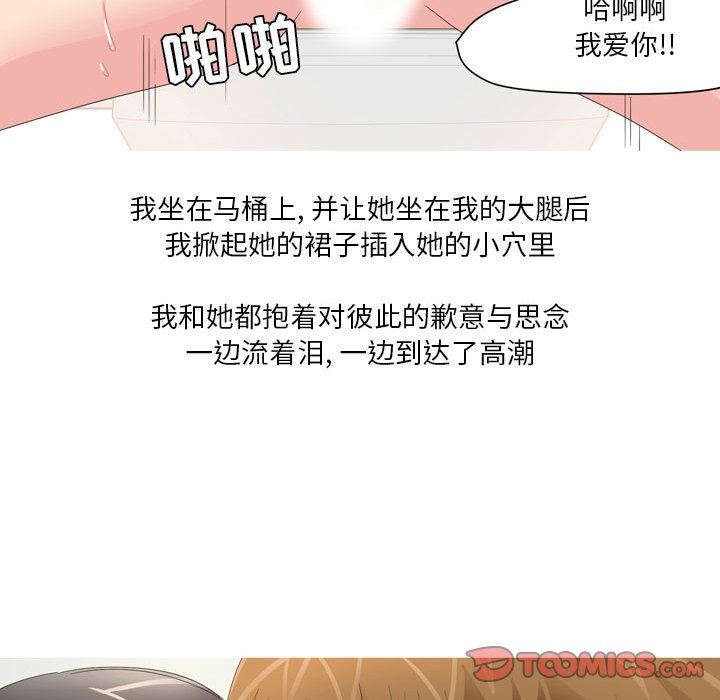 情事物语Forever:第二季第20话