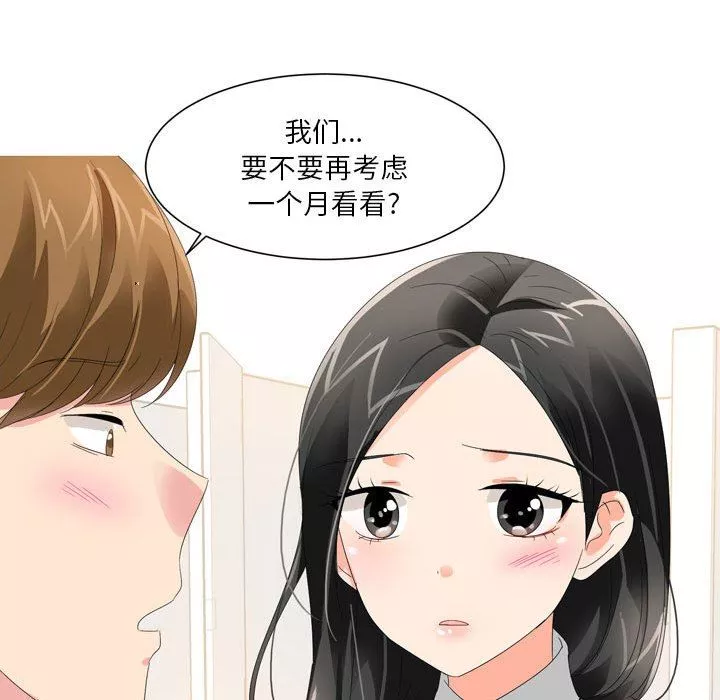 情事物語Forever：第二季第20話