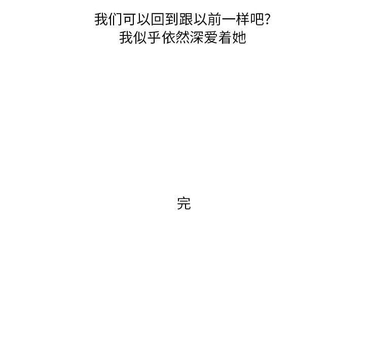 情事物语Forever：第二季第20话