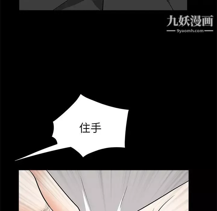 枷锁-第33话 - 图片 135
