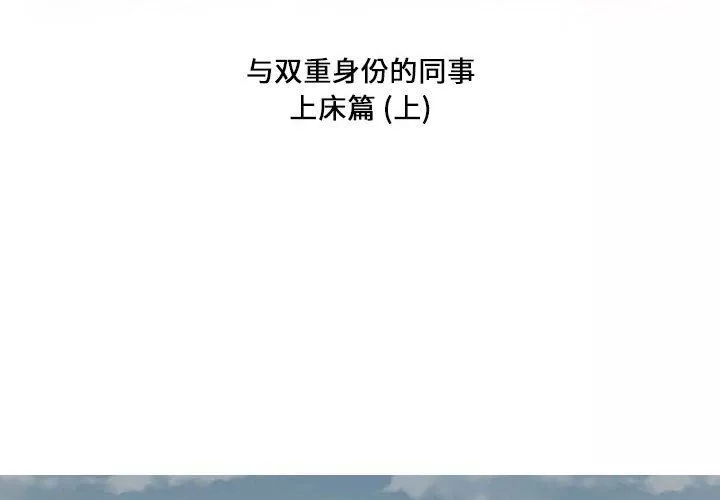 情事物語Forever：第二季第21話