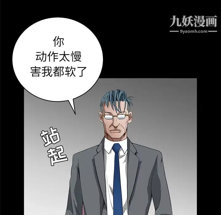 枷锁-第33话 - 图片 142