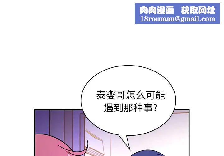 邻家三姐妹第17话