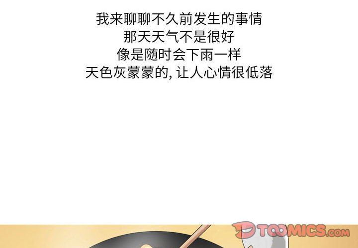 情事物语Forever:第二季第21话