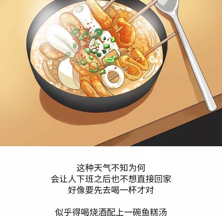 情事物语Forever：第二季-第21话 - 图片 5