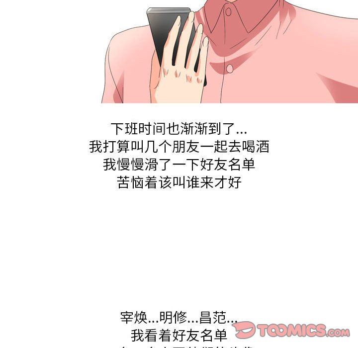 情事物语Forever:第二季第21话
