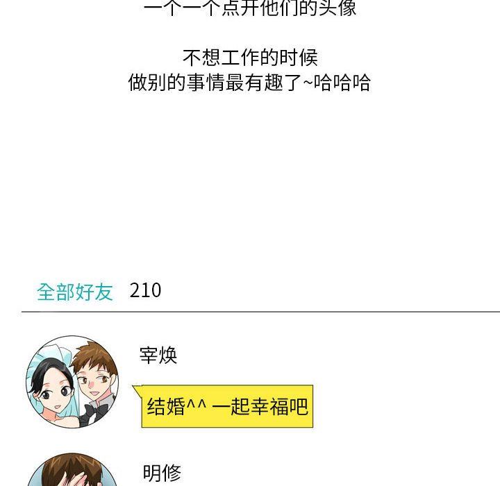 情事物语Forever:第二季第21话