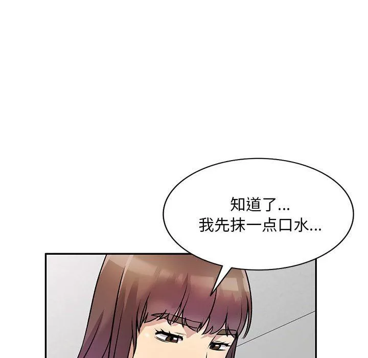 私房家教課第26話