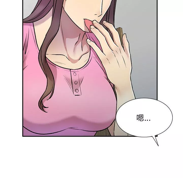 私房家教课-第26话 - 图片 100