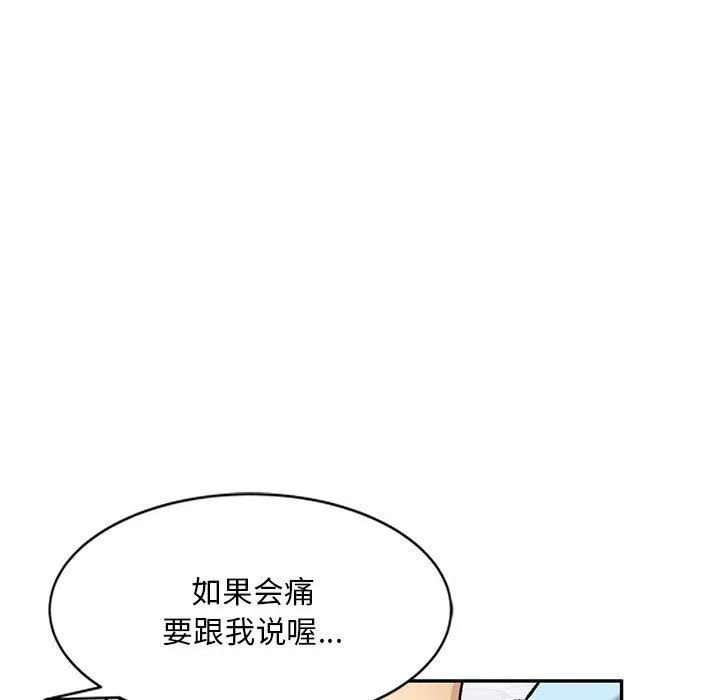 私房家教課第26話