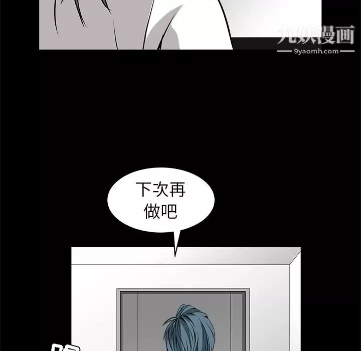 枷锁-第33话 - 图片 144