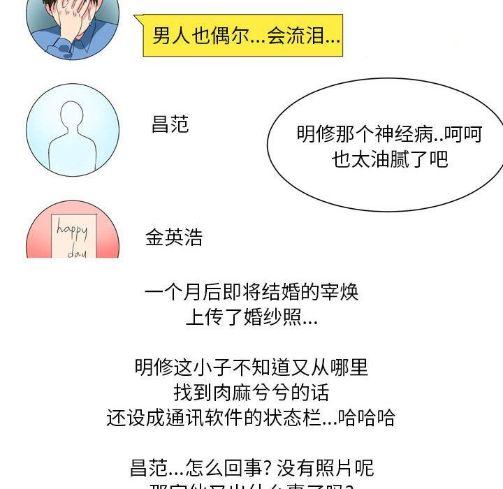 情事物语Forever:第二季第21话