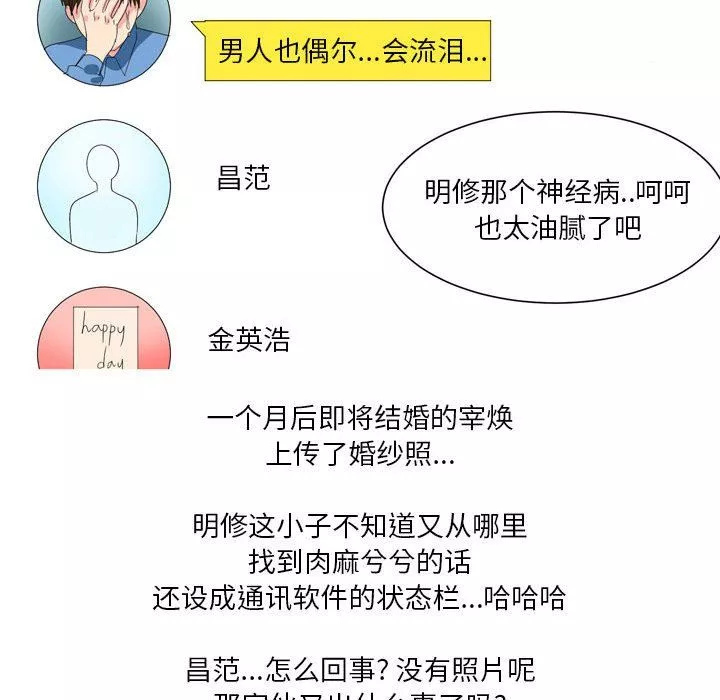 情事物語Forever：第二季第21話