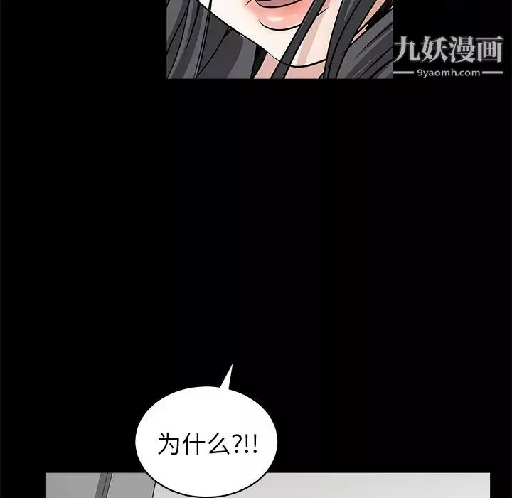 枷鎖第33话
