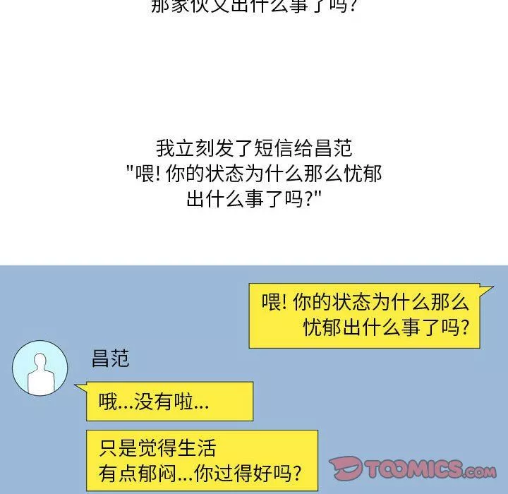 情事物语Forever：第二季-第21话 - 图片 10