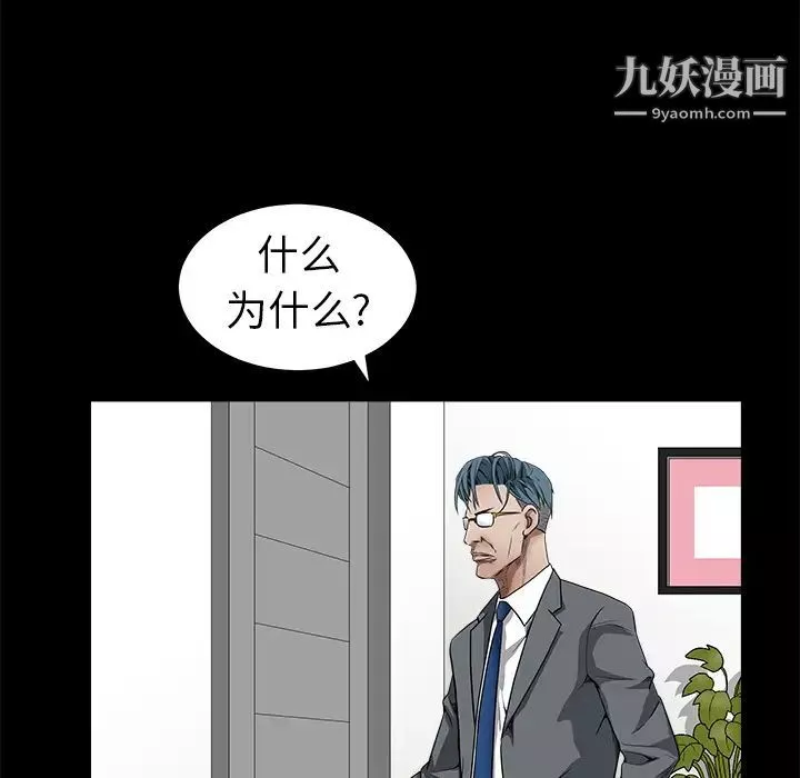 枷锁-第33话 - 图片 149