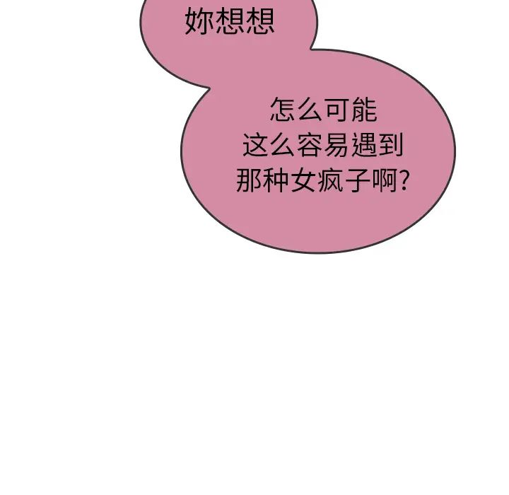 鄰家三姐妹第17話