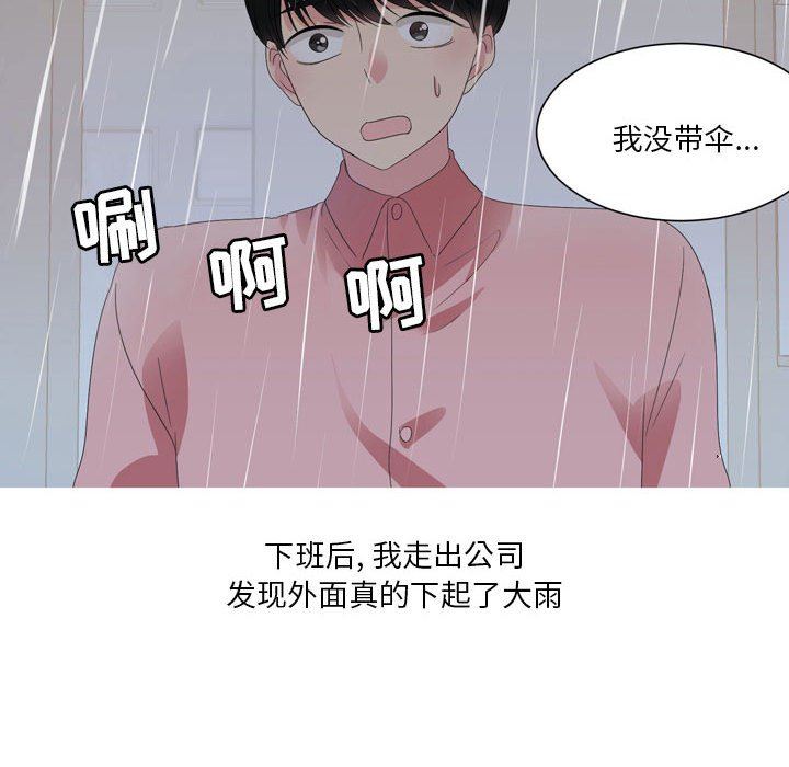 情事物語Forever：第二季第21話