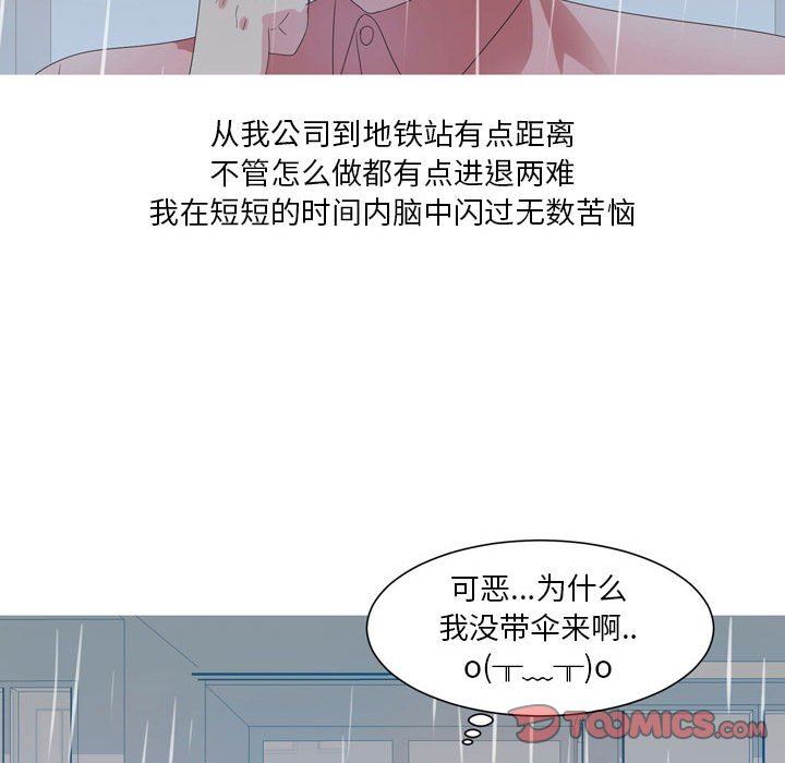 情事物语Forever:第二季第21话