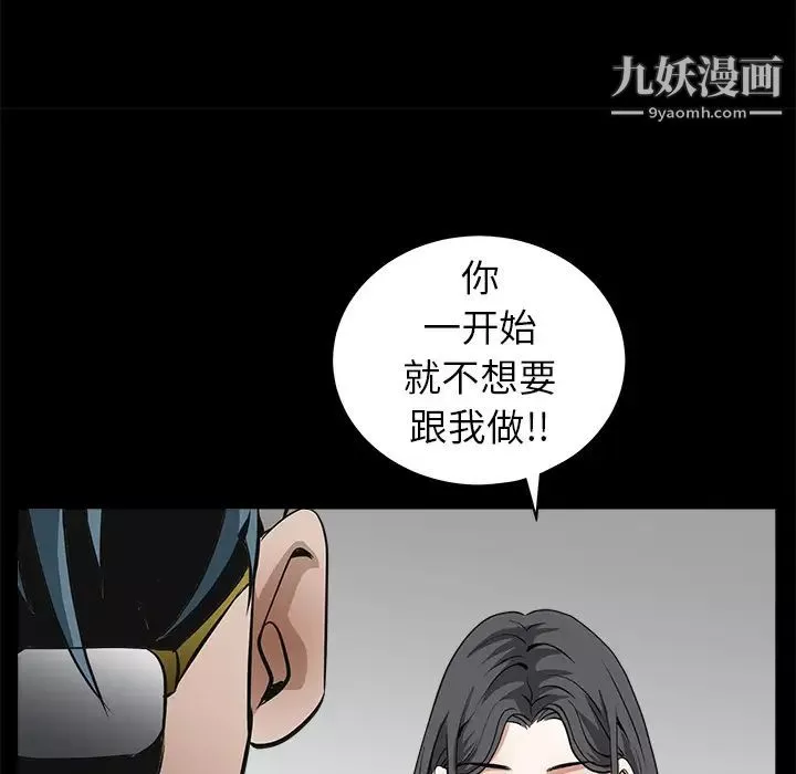 枷锁-第33话 - 图片 151