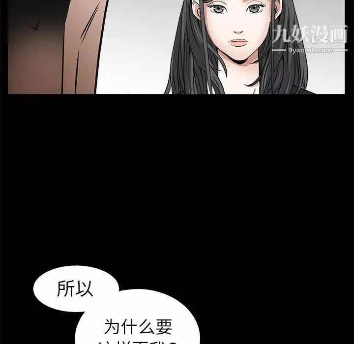 枷鎖第33话