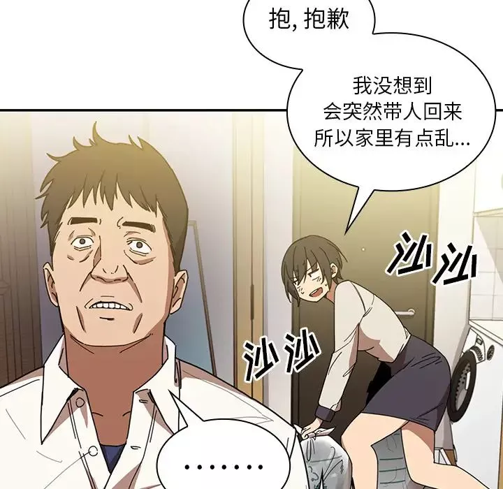 邻家三姐妹-第17话 - 图片 15