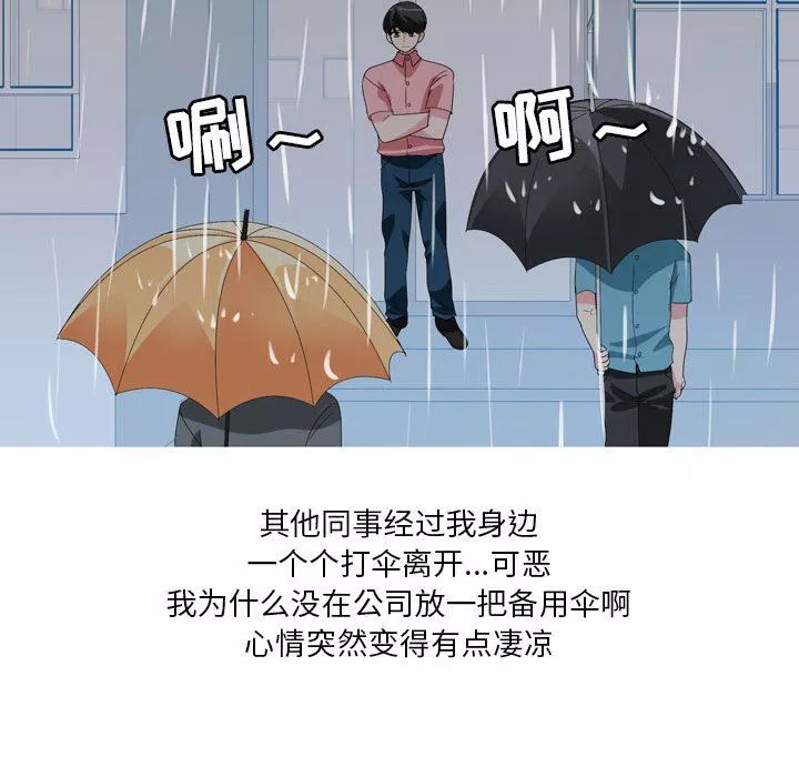 情事物语Forever：第二季-第21话 - 图片 17