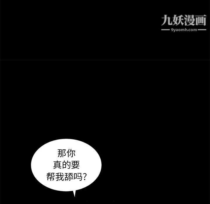枷鎖第33话