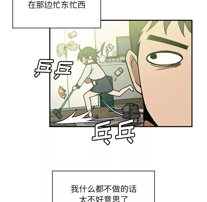 鄰家三姐妹第17話