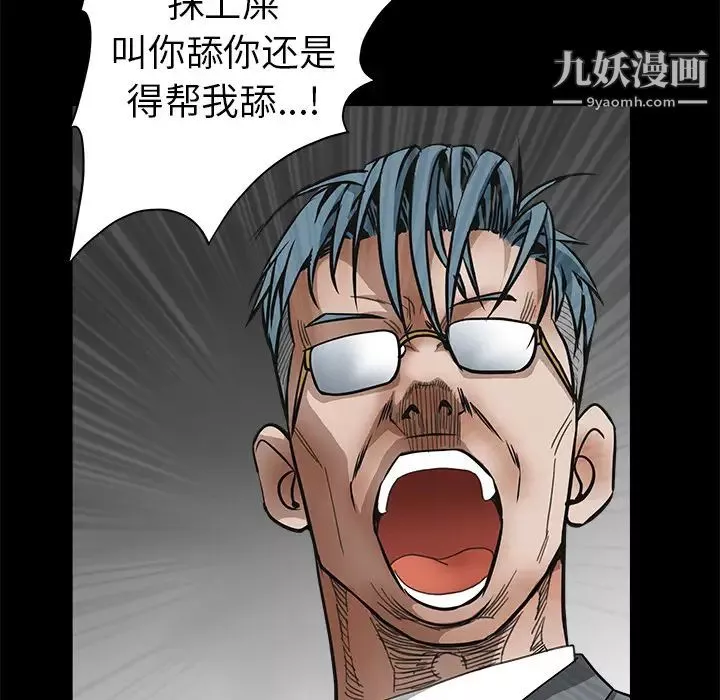 枷鎖第33话