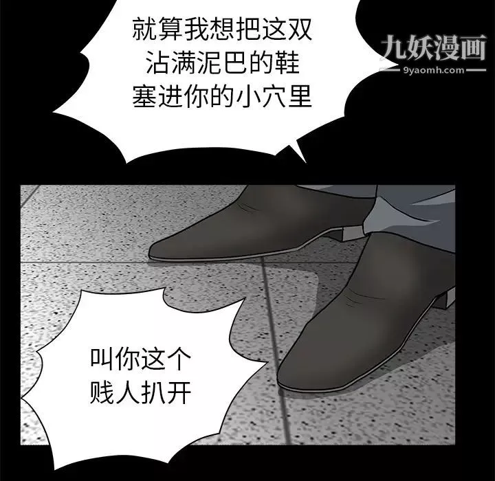 枷锁-第33话 - 图片 164