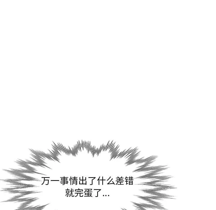私房家教课-第26话 - 图片 118