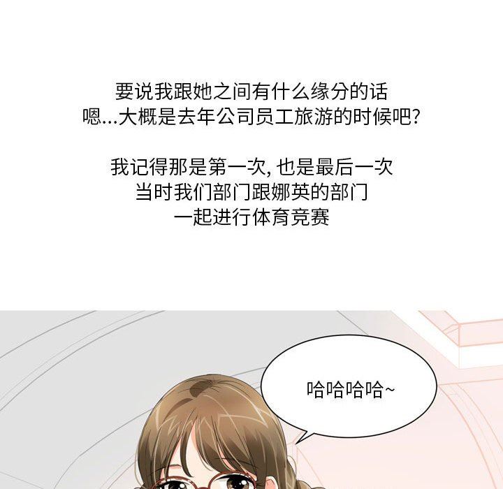 情事物语Forever:第二季第21话