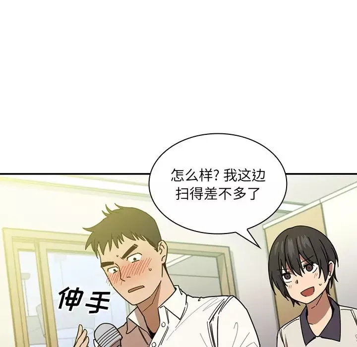 鄰家三姐妹第17話