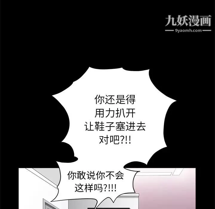 枷锁-第33话 - 图片 165