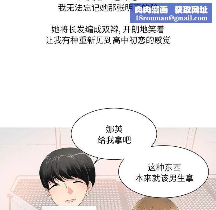 情事物語Forever：第二季第21話