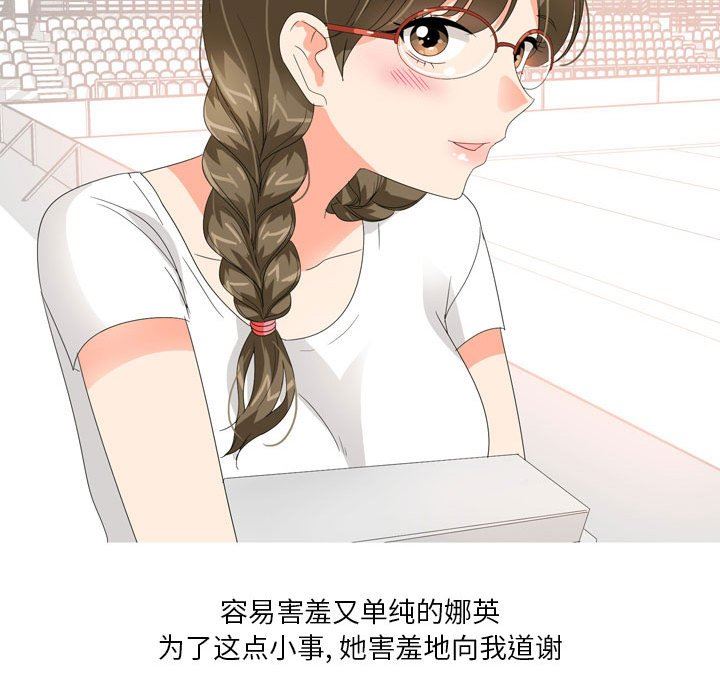 情事物语Forever:第二季第21话