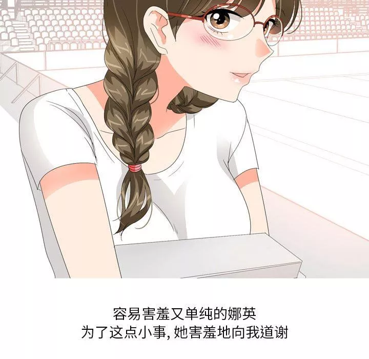 情事物语Forever：第二季-第21话 - 图片 32