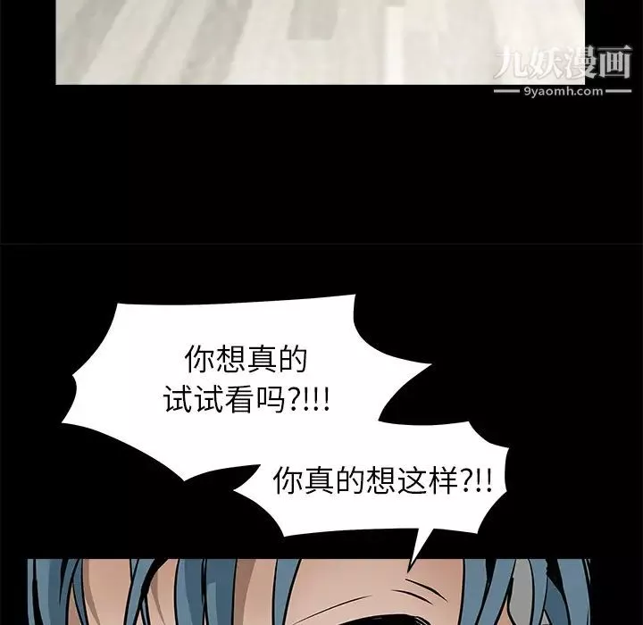 枷锁-第33话 - 图片 167