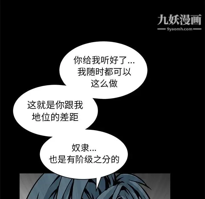 枷鎖第33话