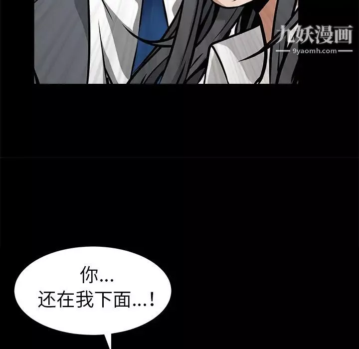 枷鎖第33话