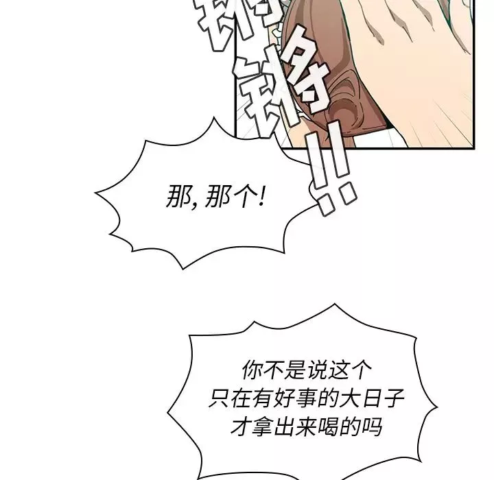 鄰家三姐妹第17話