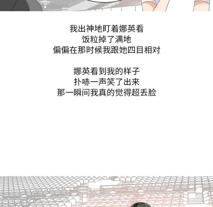 情事物语Forever：第二季第21话