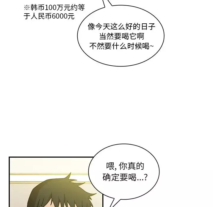 鄰家三姐妹第17話