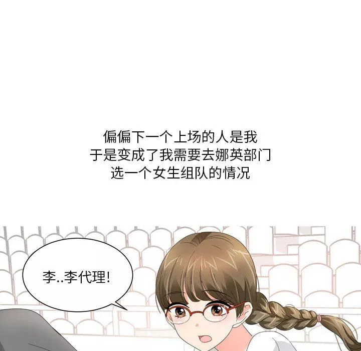 情事物语Forever：第二季-第21话 - 图片 38