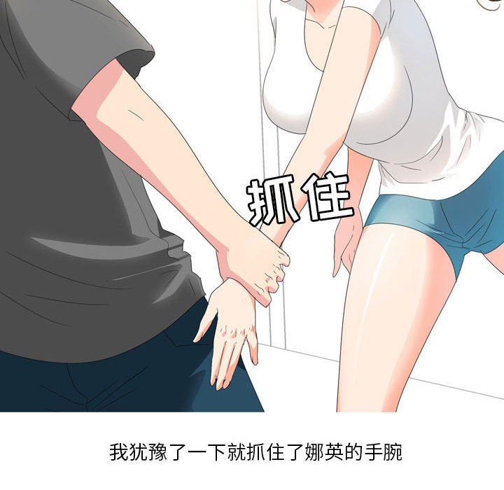 情事物語Forever：第二季第21話