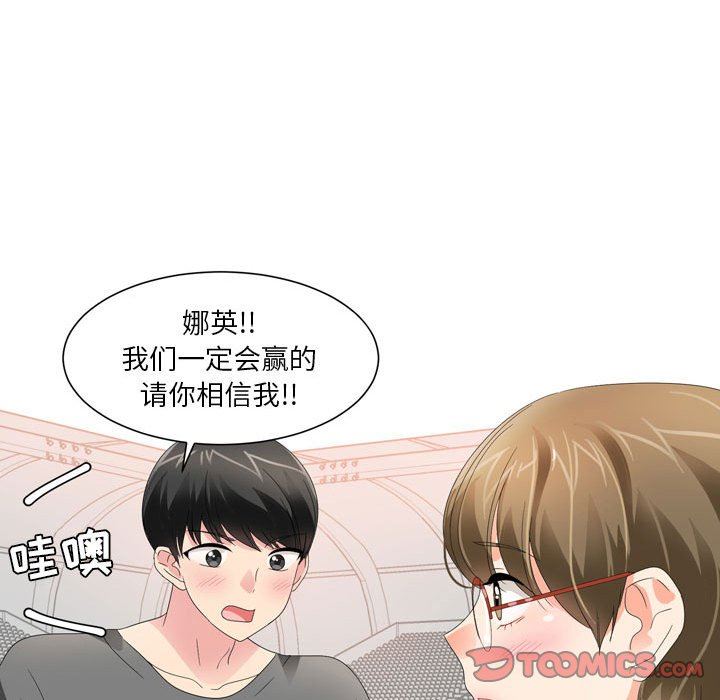 情事物语Forever：第二季第21话