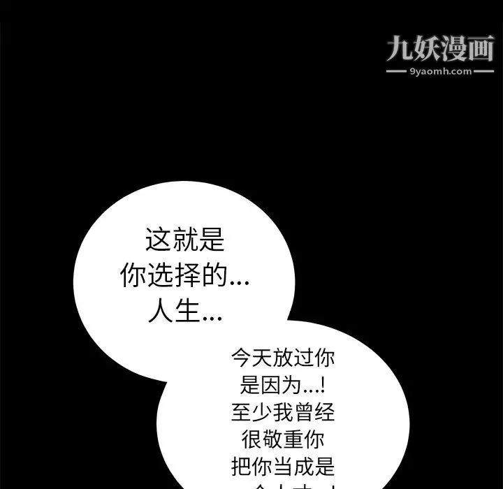 枷锁-第33话 - 图片 175