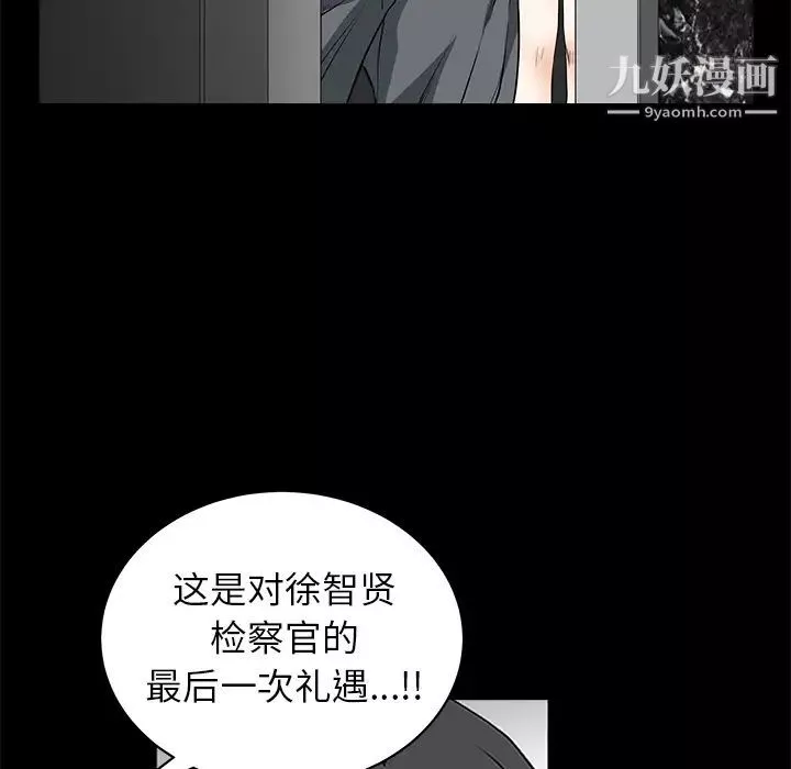枷锁-第33话 - 图片 177